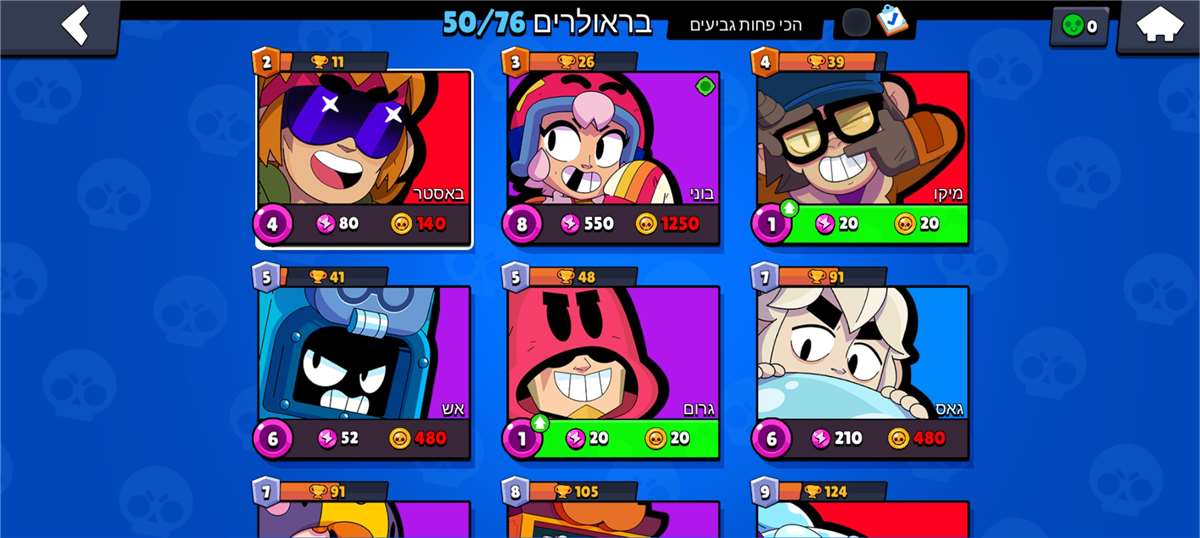 Good brawl stars account